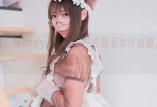 上天的安排：Money冷冷捡了一件黑呆女仆资源，打开原图彩蛋快来！