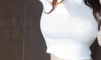 Xiuren秀人网 – 女王特权：梦然同学的写真，来，免费送你一张！