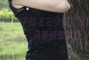 丽柜 – 无圣光中的左左，裸足证明：不需要华丽，只要酥软就好。