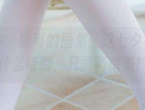 少女秩序 – 鹿可的图集：这七夕，不需要什么特别，只需简单美！