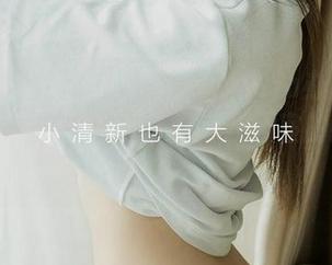 尤果网爱尤物 – 陆萱萱cecilia办事的方式：不一样的高清图集，办公室的新鲜感！