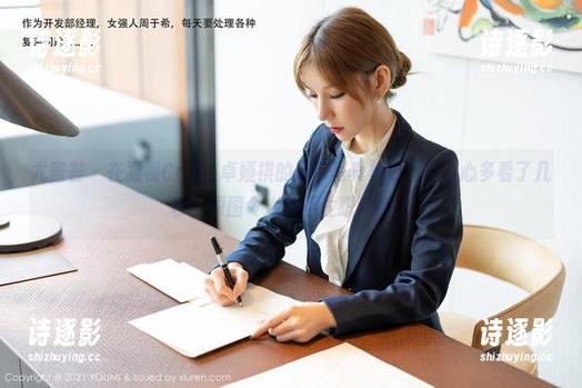 尤蜜荟 - 在凝视Cris_卓娅祺的吊带写真集时，不小心多看了几秒，原图令人禁不住想延续。