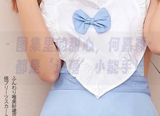尤蜜荟 – 图集里的甜心，何嘉颖：每一张都是‘追糖’小能手！