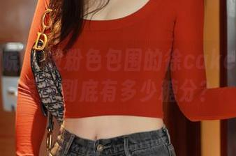 模范学院 – 被粉色包围的徐cake：这组写真到底有多少糖分？