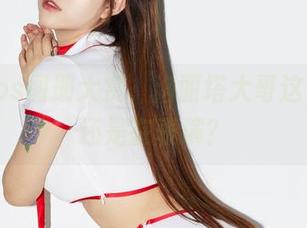 酒吞cos图册大赏，洛丽塔大哥这是在撩还是在表演？