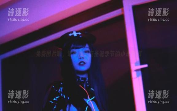 清颜颜子 免费图片啊,清颜颜子在圣诞季节的小恶作剧