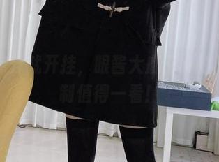 原图点开就开挂，眼酱大魔王w的黑丝定制值得一看！