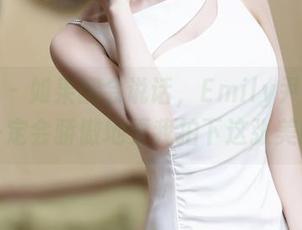 秀人网 – 如果腿会说话，Emily尹菲的美腿一定会骄傲地要我拍下这张美图！