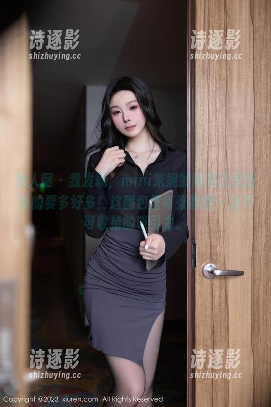 秀人网 - 我发现，mini米妮的短裤比我想象的要多好多！这图包里每张都是一发不可收拾的吸引力。