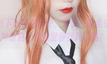 白衬衫下的芋圆侑子，分享一路走来的各种时刻，你们觉得刮风了吗？