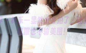语画界 – 林乐一显然太会拍了，让免费的校服也不输美图！