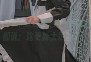 起起子vvvv带来的黑色护士写真集，人人都说：这更新太厉害了！